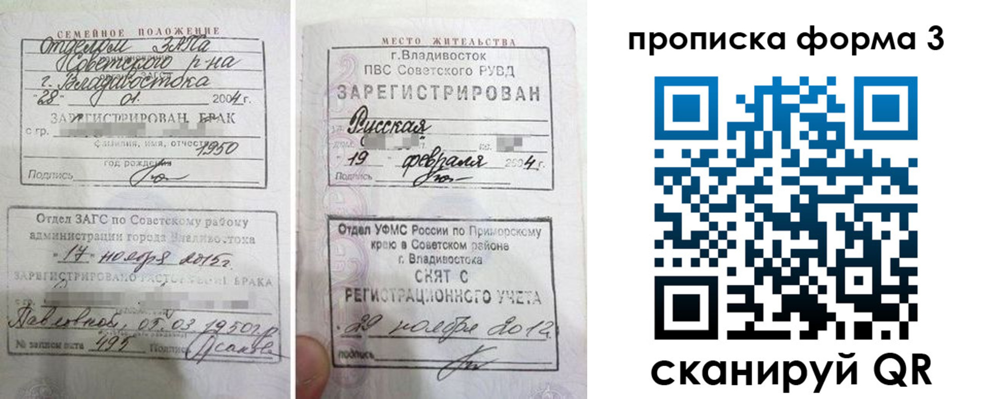 временная регистрация гарантия в Вельске