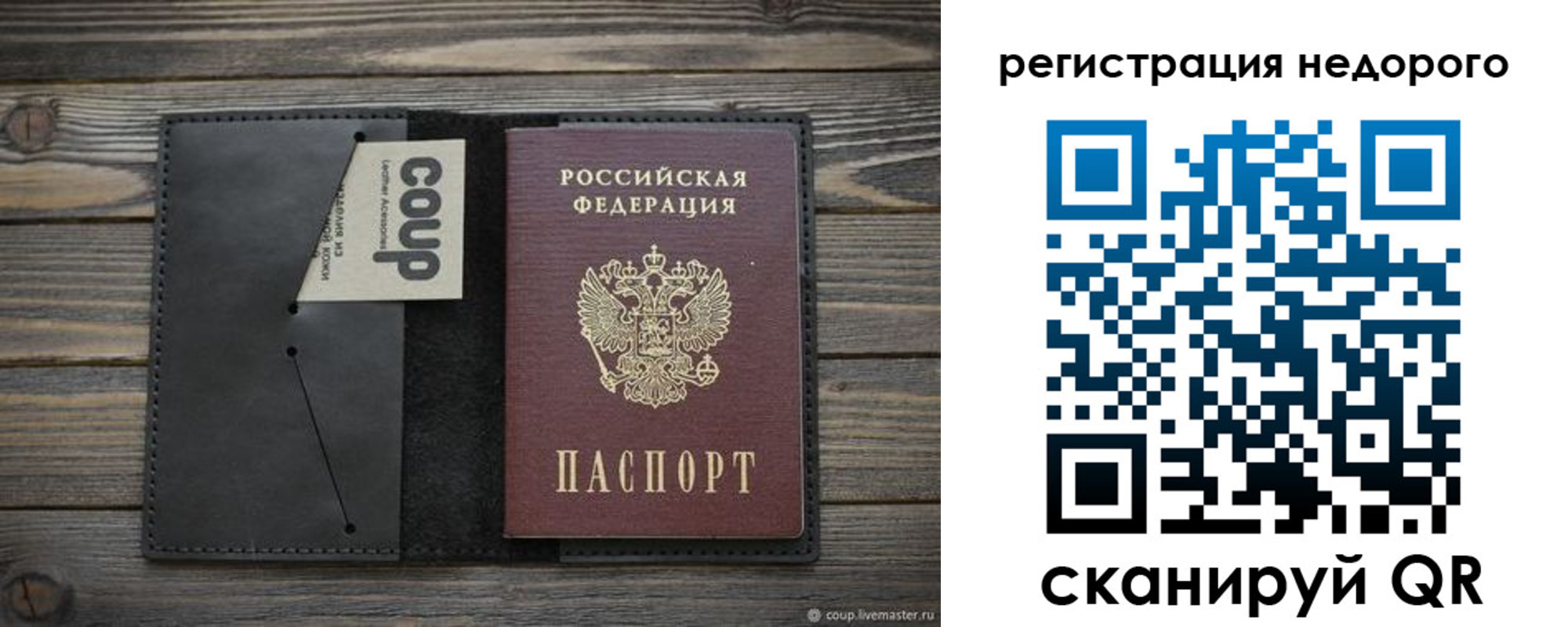 прописка штамп в Вельске