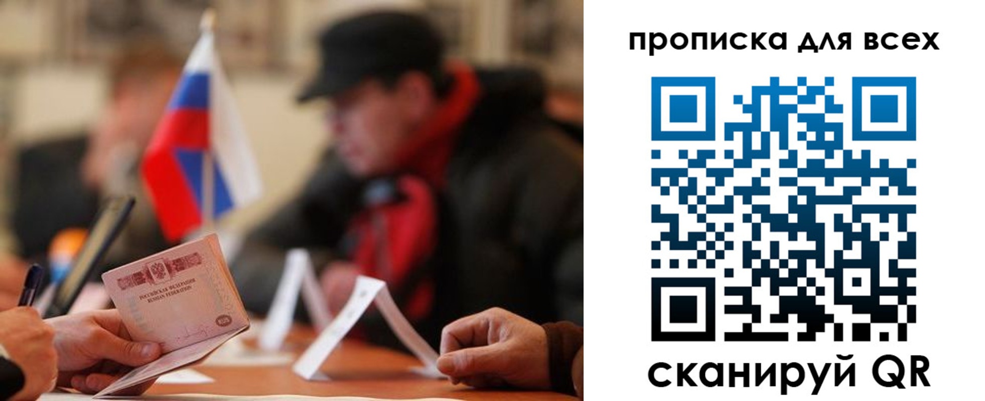 миграционный учет в Вельске