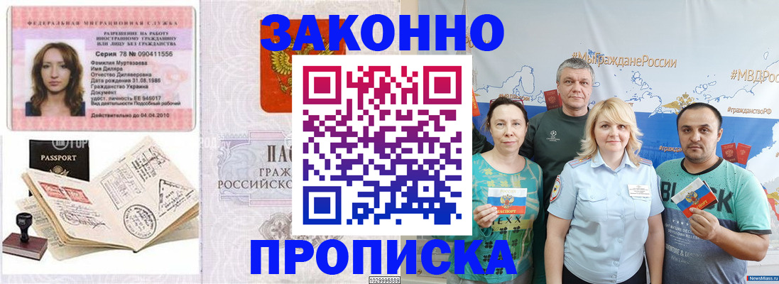 регистрация для школы в Вельске
