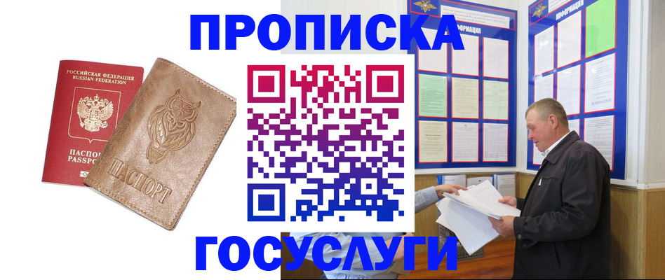 временная регистрация адрес в Вельске