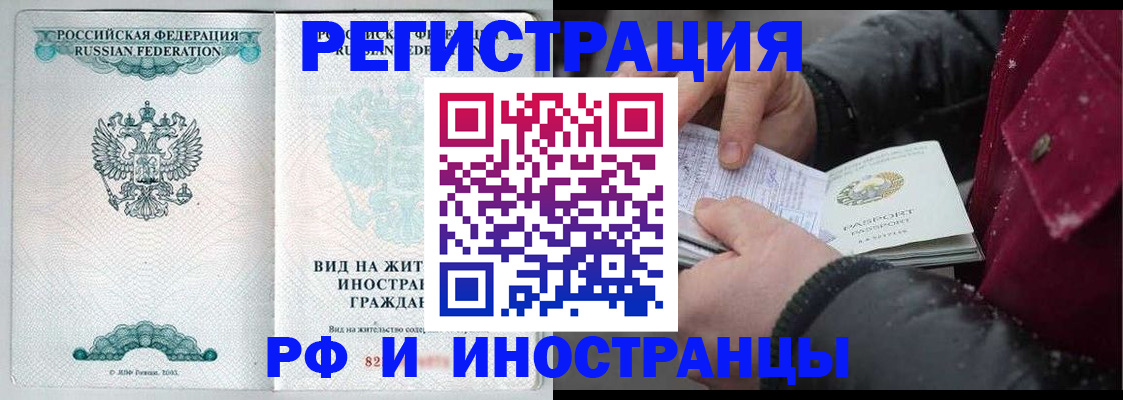 где прописаться в Вельске